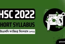 HSC Short Syllabus 2022 PDF Download