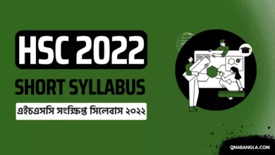 HSC Short Syllabus 2022 PDF Download