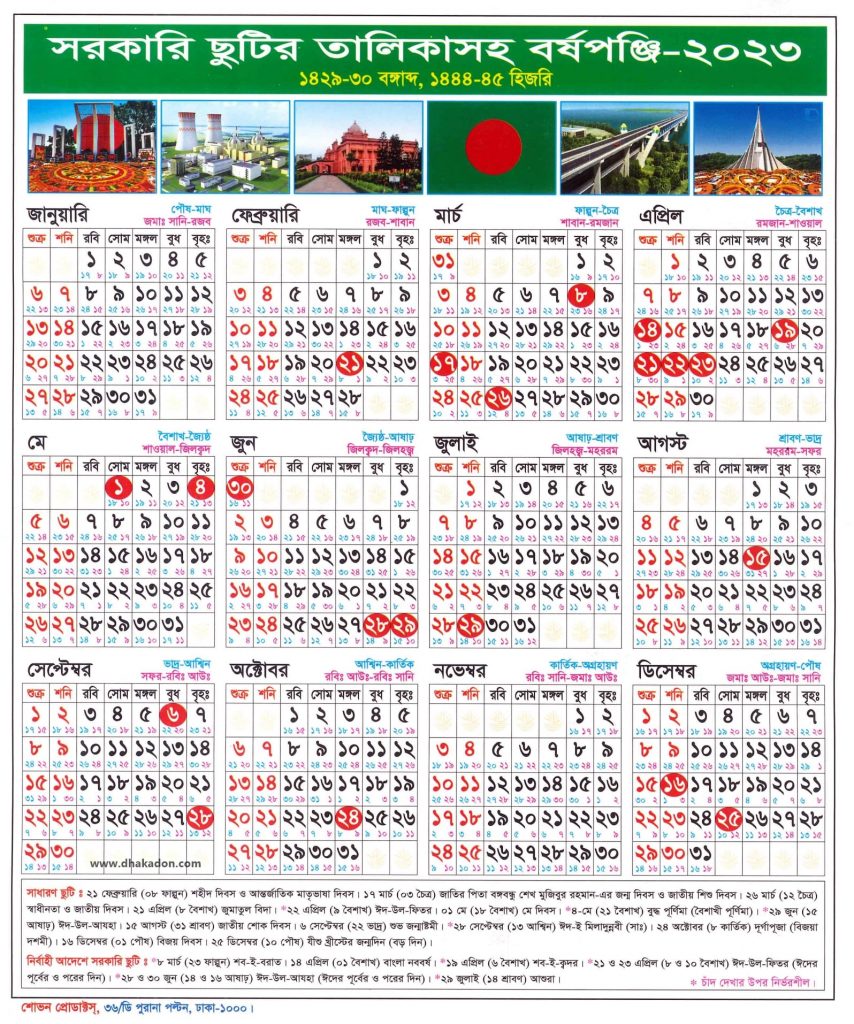 Bangladesh Government Holiday Calendar 2023