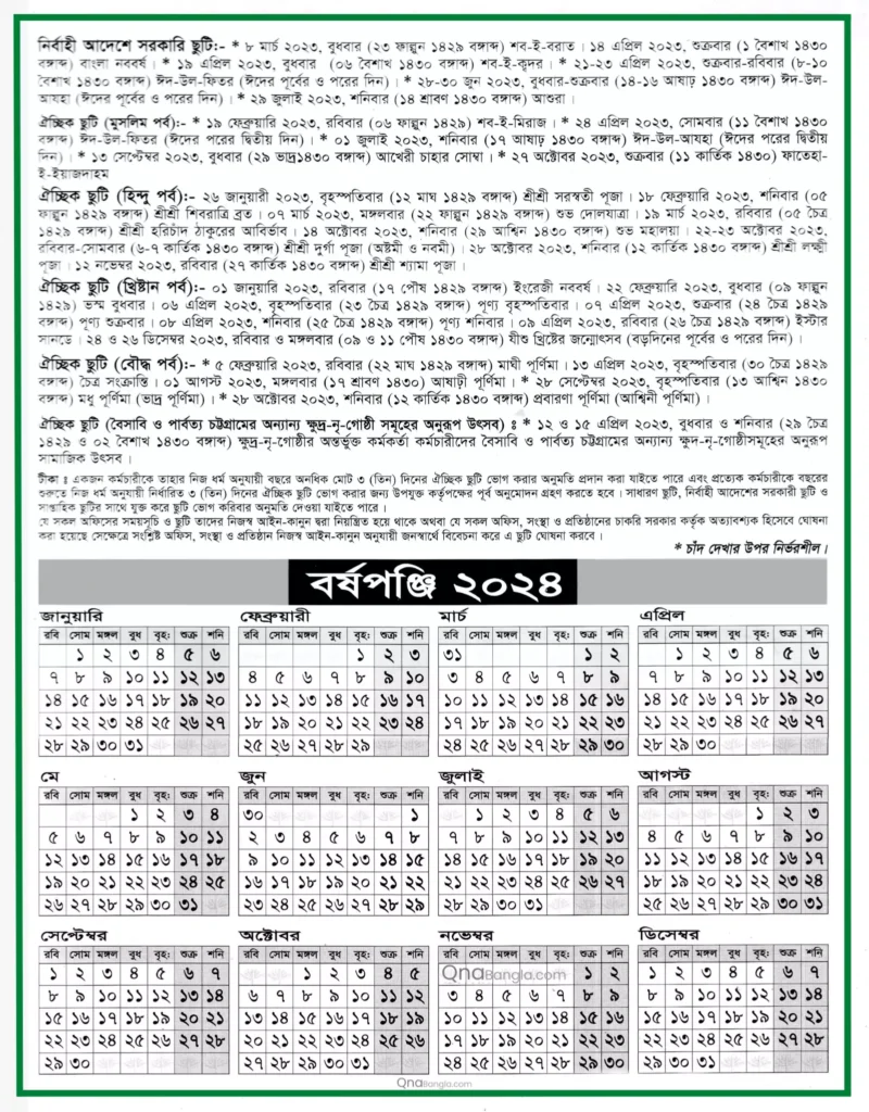 Bangladesh Government Calendar 2023