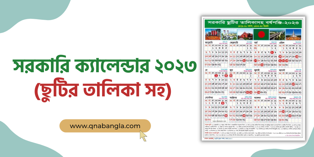 Bangladesh Government Calendar 2023 PDF Download
