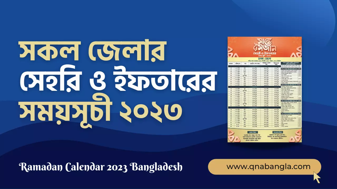 BD Ramadan Calendar 2023 PDF Download