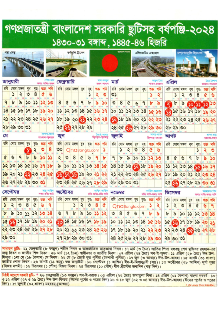 Bangladesh Govt Calendar 2024 PDF Download