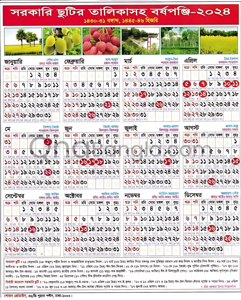 Govt Calendar 2024