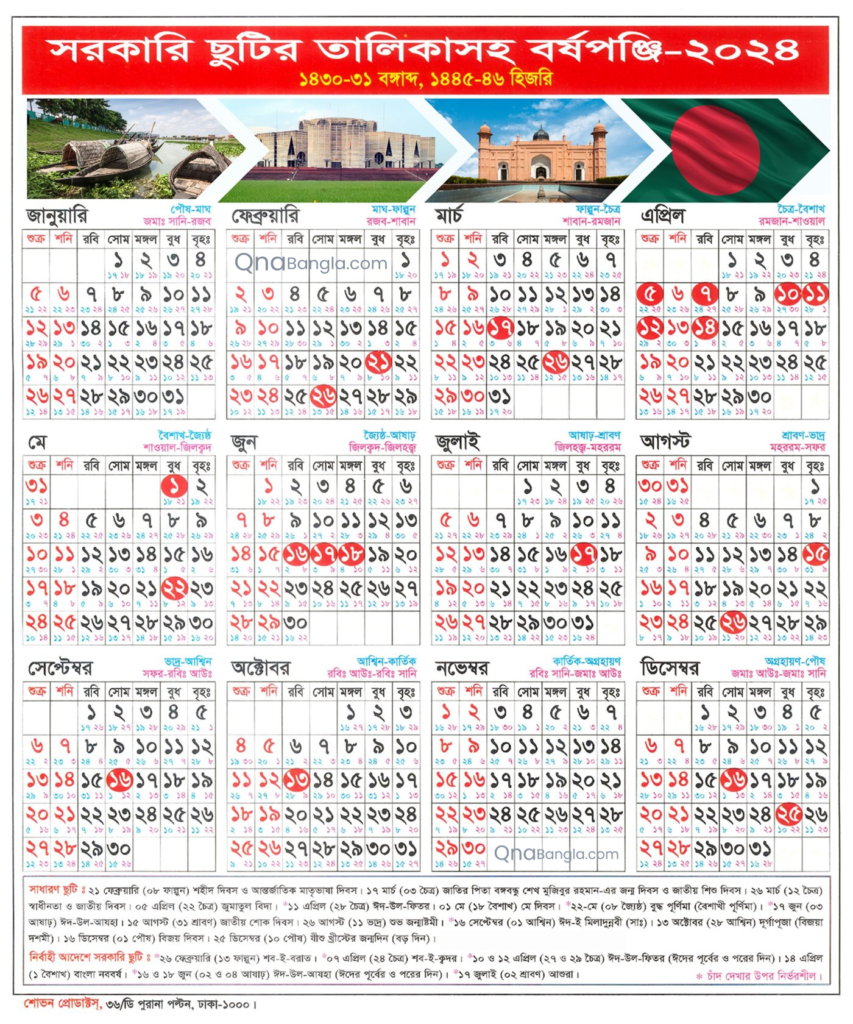 Govt Calendar 2024 Bangladesh