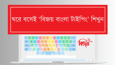 Learn Bijoy Bangla Typing