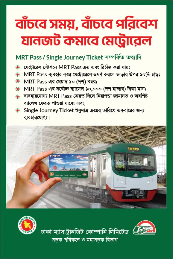 MRT Pass