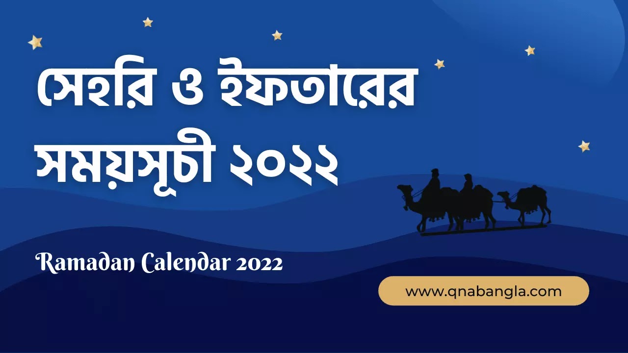 Ramadan Calendar 2022 Bangladesh