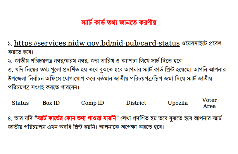 Smart Card Status Check