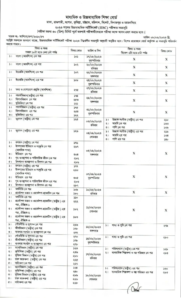 HSC Routine 2023 PDF Download - All Education Boards