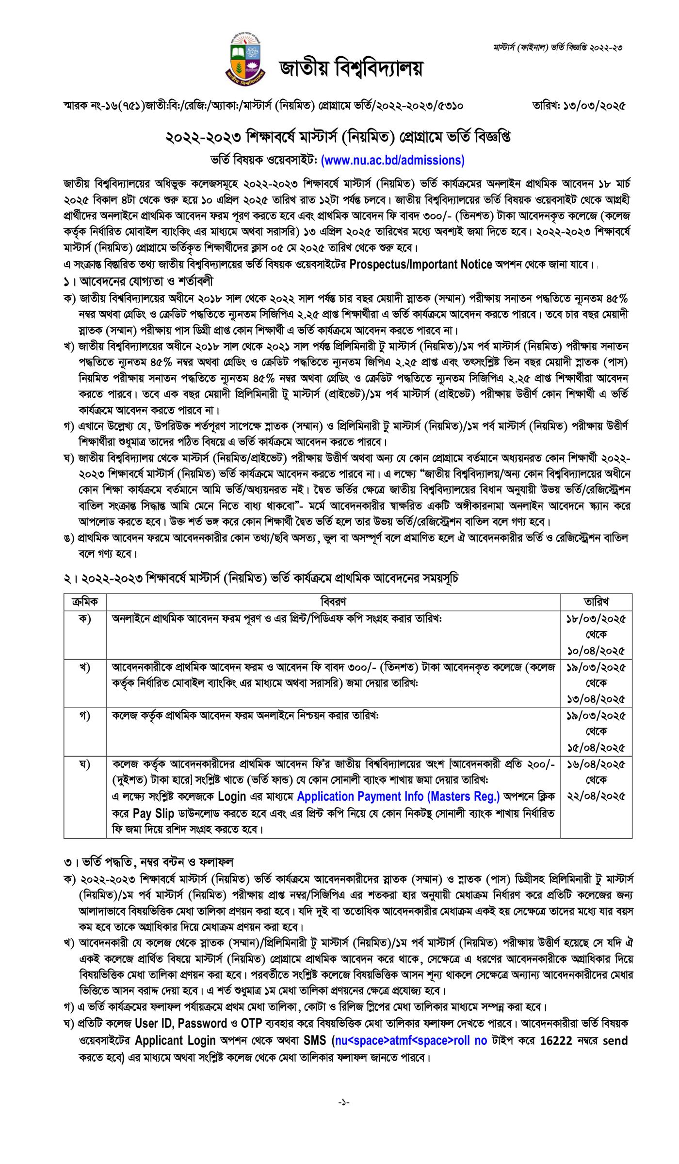 nu masters admission circular 2025 p1