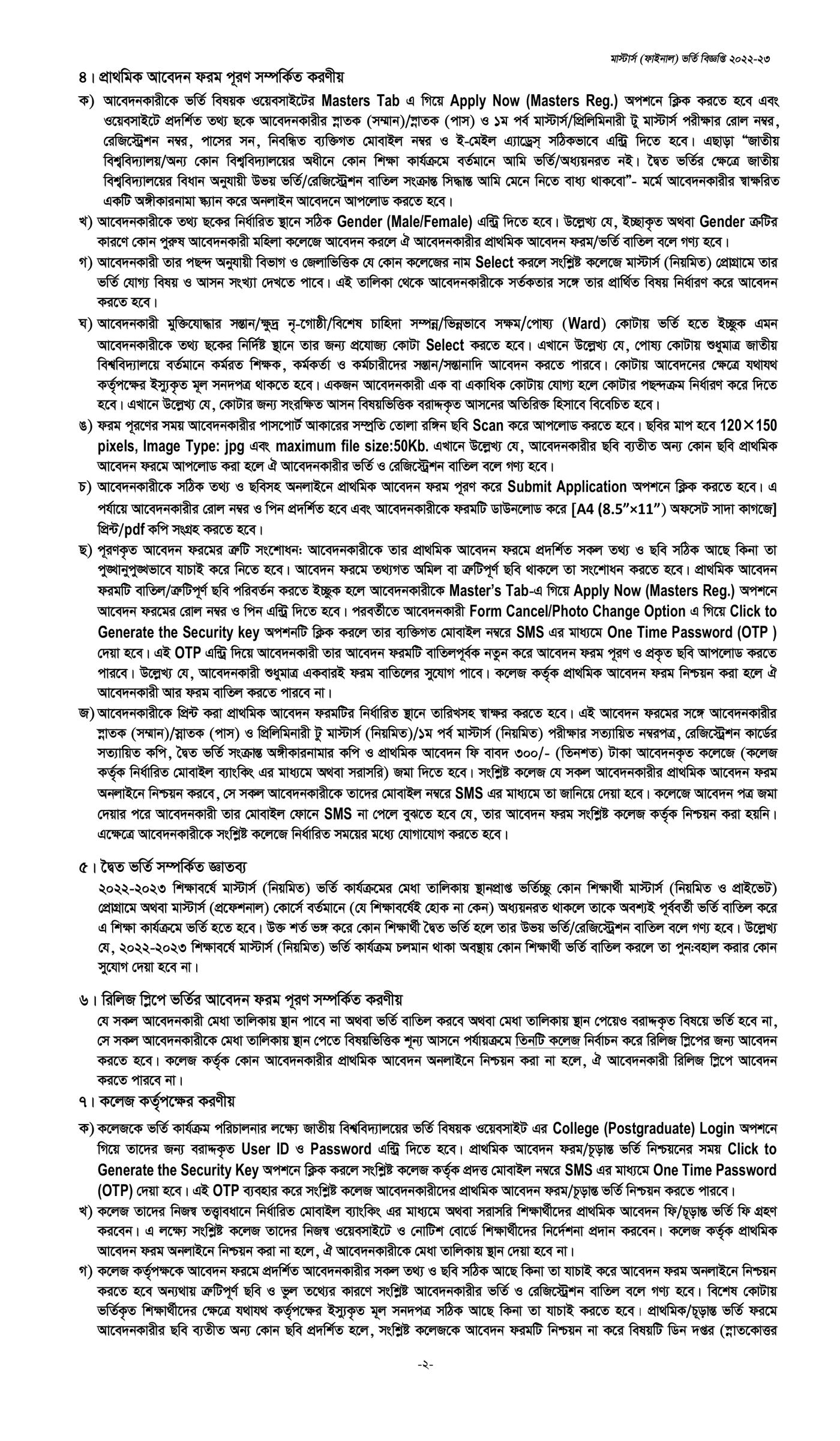 nu masters admission circular 2025 p2