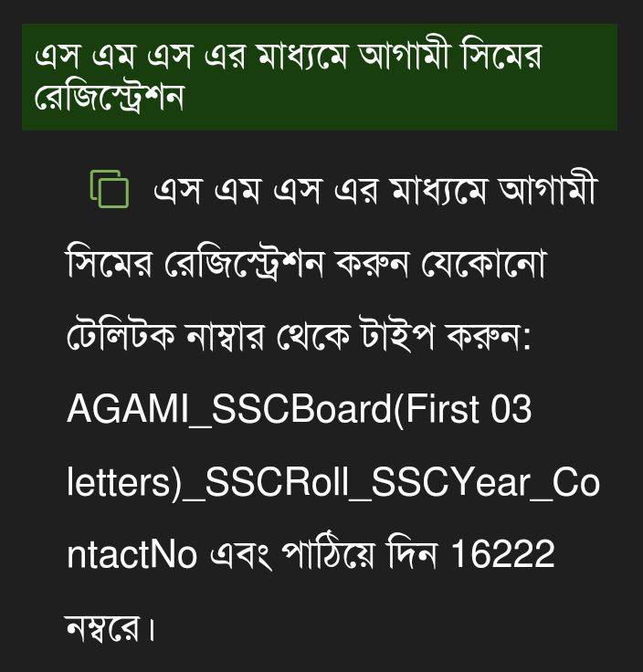 teletalk agami sim sms registration format