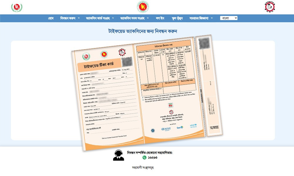 typhoid tika card download