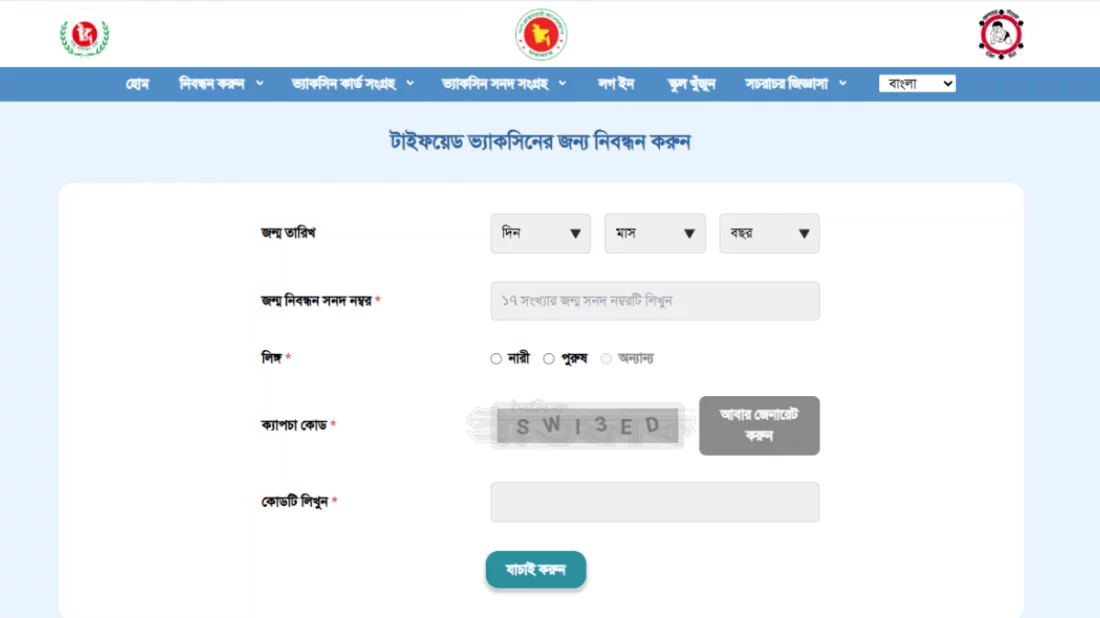 typhoid tika registration