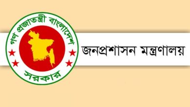 বাংলাদেশে বাতিল হচ্ছে জাতীয় শোক দিবসের ১৫ আগস্টের ছুটি জনপ্রশাসন মন্ত্রণালয়